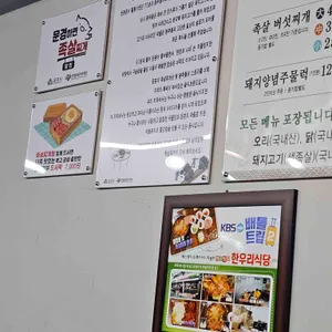 한우리식당 리뷰 사진