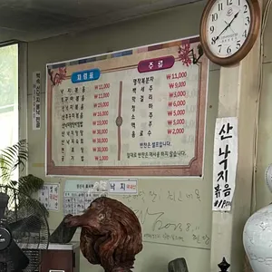 낙지&나라 리뷰 사진