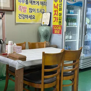 낙지&나라 리뷰 사진