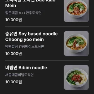 송화산시도삭면 리뷰 사진