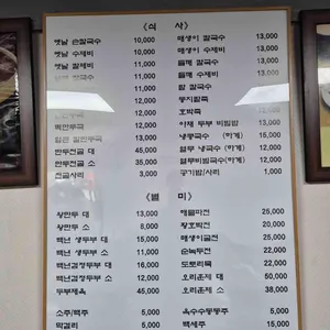 앵콜칼국수 리뷰 사진