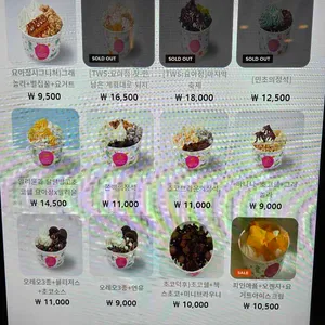 카페요아정 리뷰 사진