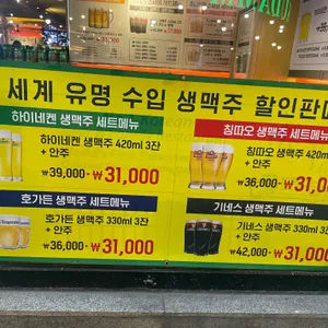 가르텐비어 리뷰 사진