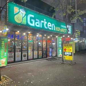 가르텐비어 리뷰 사진
