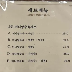 화복반점 리뷰 사진
