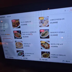 만리재 비스트로 별관 리뷰 사진