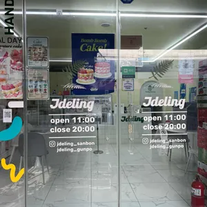 제이델링 리뷰 사진