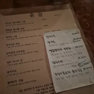 윤슬 리뷰 사진