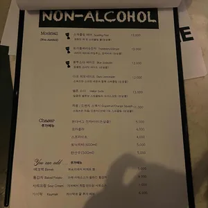 믹스드테이블 리뷰 사진