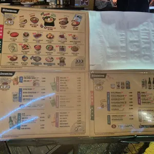 카린지린가네스낵바 리뷰 사진