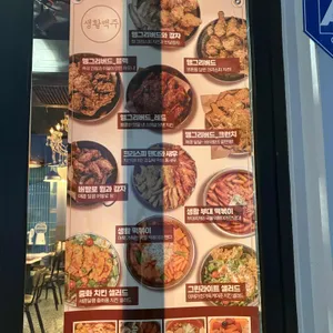 생활맥주 리뷰 사진