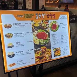 오근내6닭갈비 리뷰 사진