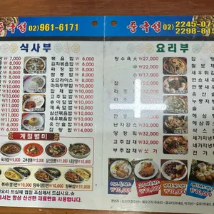 중국성 리뷰 사진