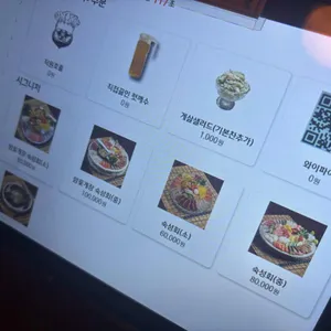 대나무숙성회관 리뷰 사진