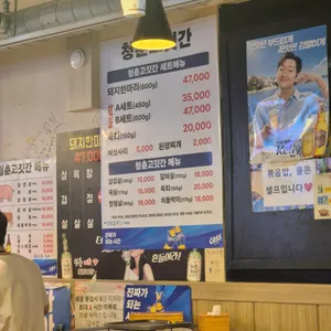 청춘고깃간 리뷰 사진