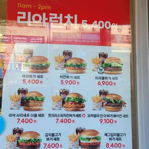 롯데리아 리뷰 사진