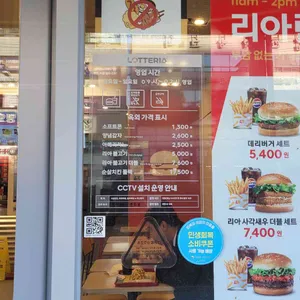 롯데리아 리뷰 사진