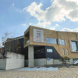 커들포드 리뷰 사진