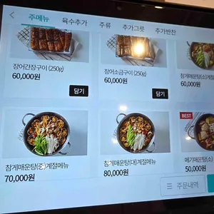 반구정 나루터집 리뷰 사진