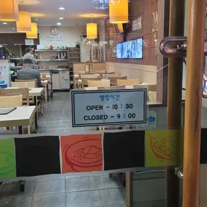 돌깨마을맷돌순두부 리뷰 사진