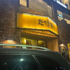 타키 리뷰 사진