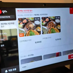 탄이식당 리뷰 사진