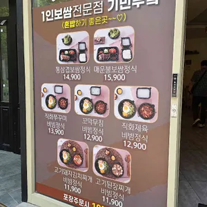 기민부엌 리뷰 사진