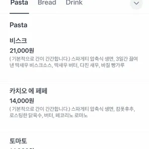 써리얼 파스타바 리뷰 사진