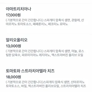 써리얼 파스타바 리뷰 사진