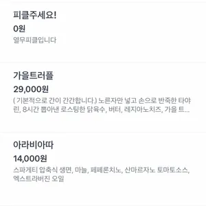 써리얼 파스타바 리뷰 사진