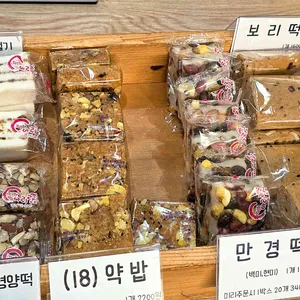 떡터아리랑 리뷰 사진