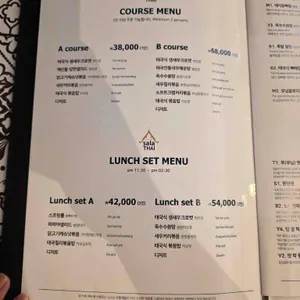 살라타이 리뷰 사진