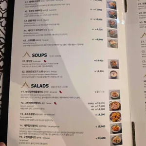 살라타이 리뷰 사진