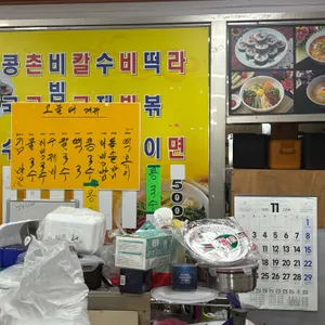 안집김밥 리뷰 사진