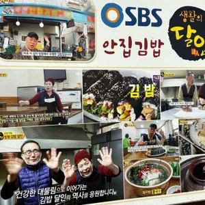 안집김밥 리뷰 사진