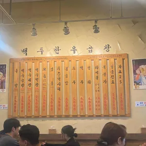 백두한우곱창 리뷰 사진