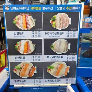항구수산 리뷰 사진