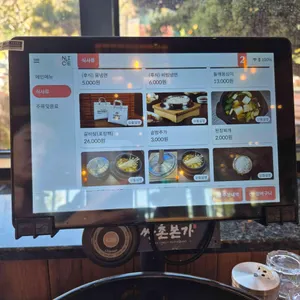 쌍촌본가 리뷰 사진