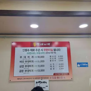 돌부대찌개 리뷰 사진