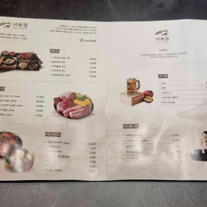 너와집 리뷰 사진