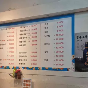 부부포차조개구이 리뷰 사진