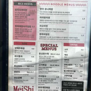 메이쓰 리뷰 사진