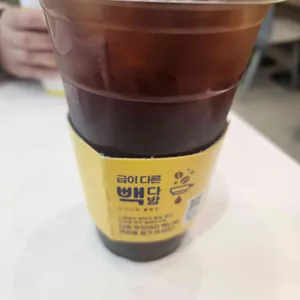 빽다방 사진