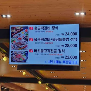 청풍황금떡갈비 리뷰 사진