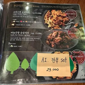 깐부치킨 리뷰 사진