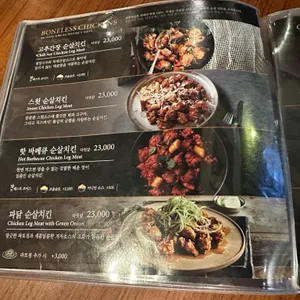 깐부치킨 리뷰 사진