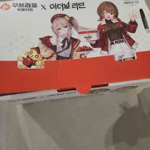 꾸브라꼬숯불두마리치킨 리뷰 사진