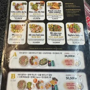 호앙비엣 리뷰 사진