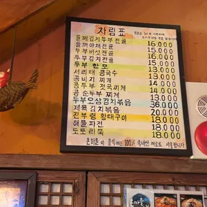 온마을 리뷰 사진