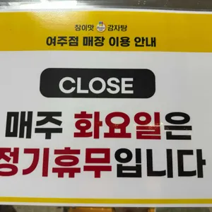 참이맛감자탕 리뷰 사진